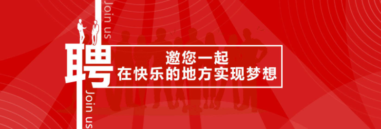 【聘】洁禹通 · 招聘职位 行政经理